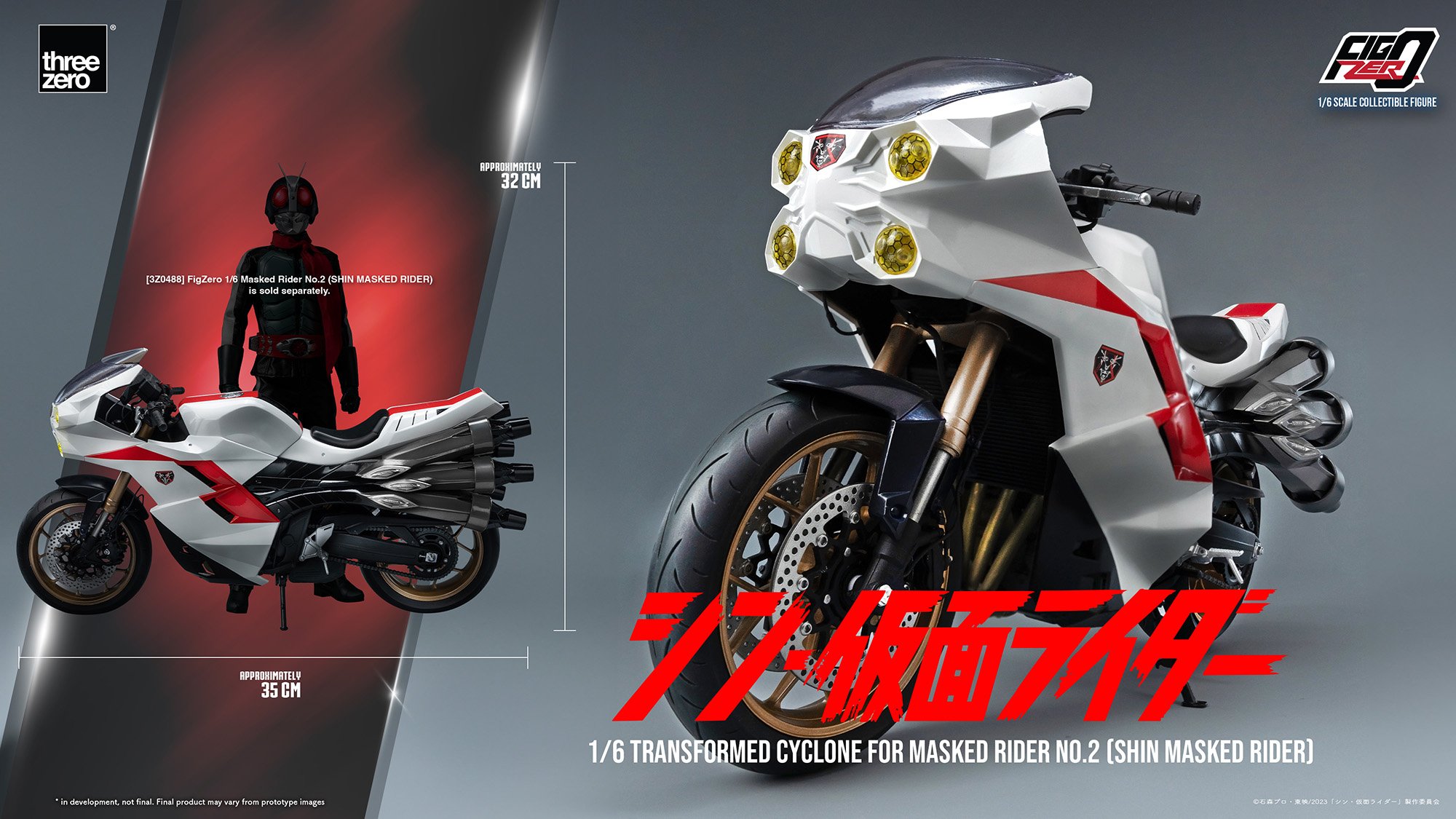 フィグゼロ 1/6 仮面ライダー第2号(シン・仮面ライダー)」と フィグゼロ 1/6 仮面ライダー第2号(シン・仮面ライダー)」と